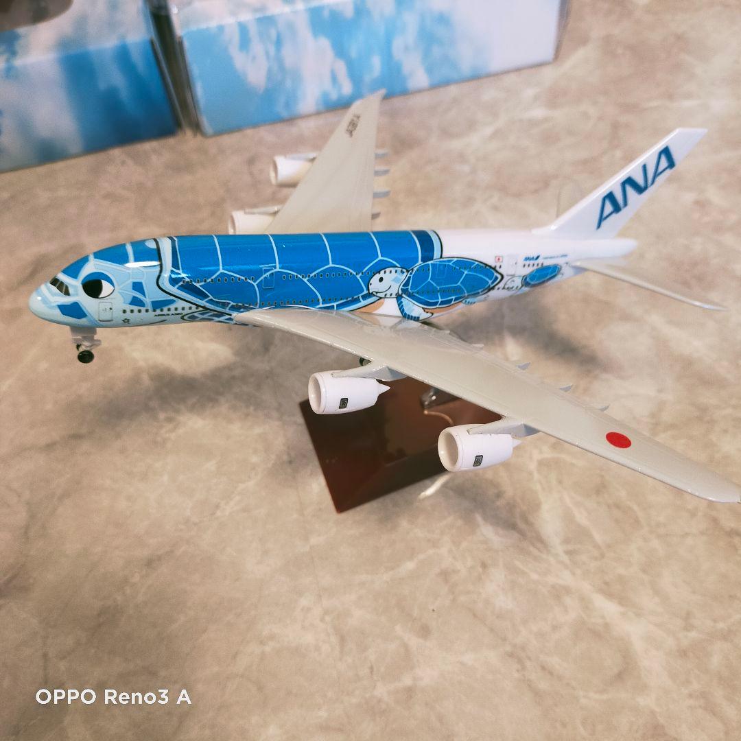 ②1/4 AirbusA380✕3セット 1/400=約20cm