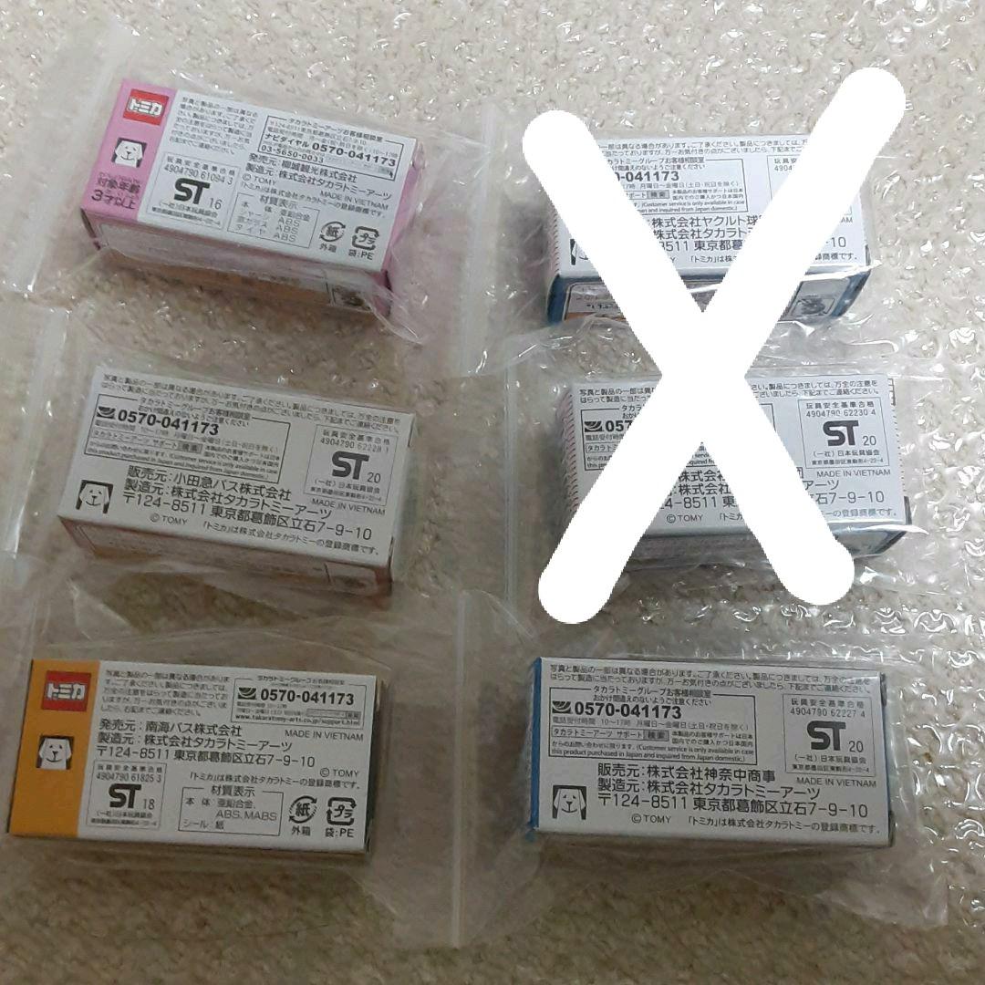 新品　未使用　綺麗です　4個　トミカ　人気　バスコレクション