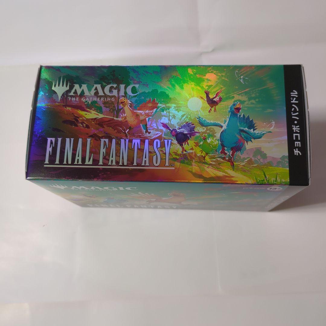 MTG　FF　 チョコボ　バンドル　日本語　現品あり