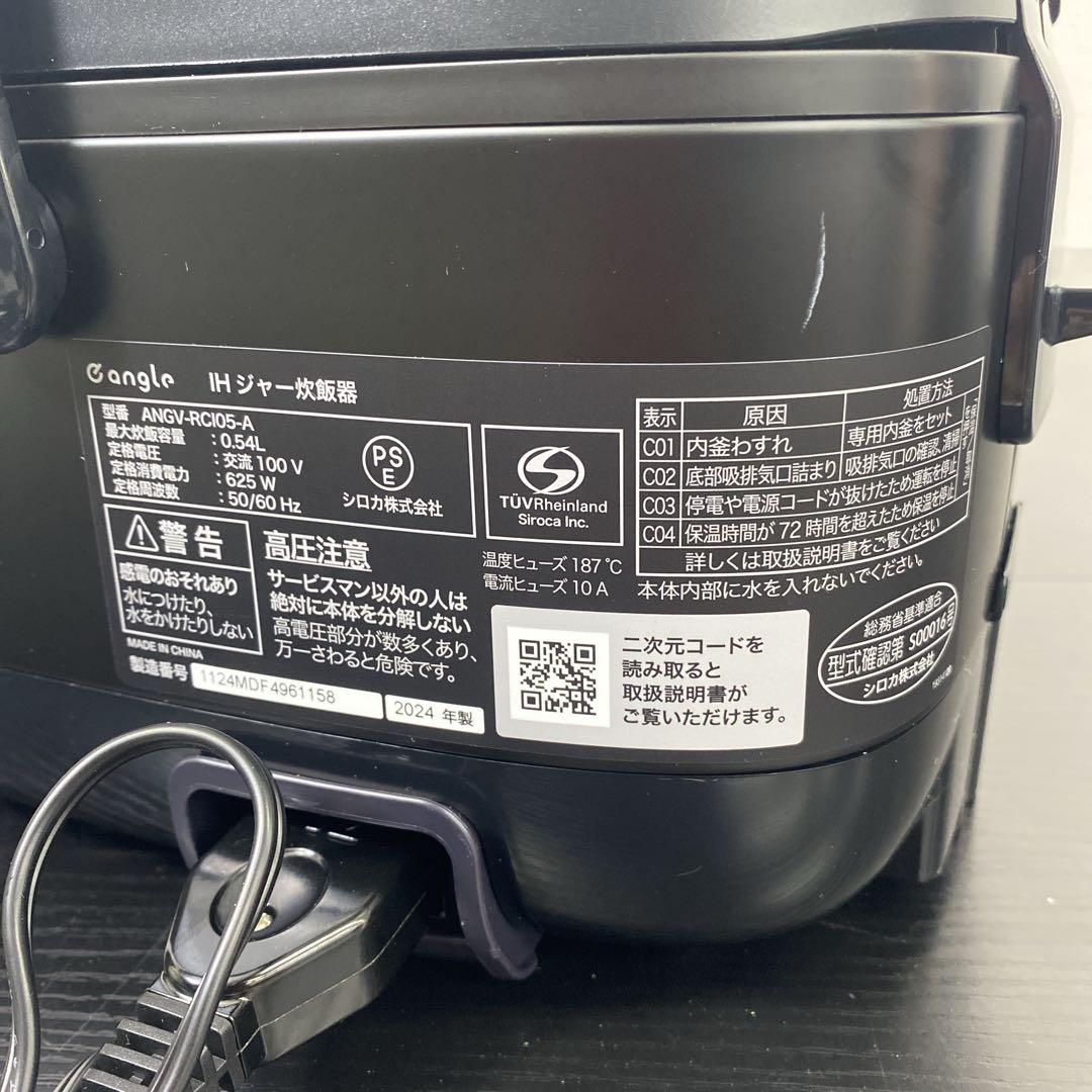 送料込み＊イーアングル 3合炊きIH炊飯器2024年製＊1010-2