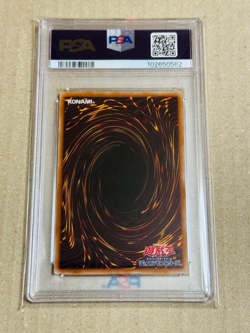 遊戯王　ブラックマジシャンガール　アルティメット　PSA10 レリーフ