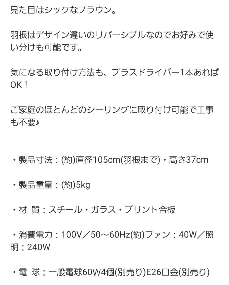 LED対応 シーリングファン 花形ガラスシェードbrown