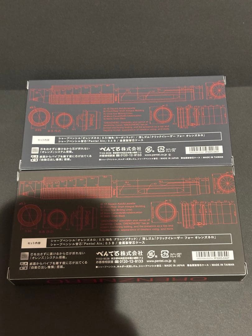 ぺんてる オレンズネロ　限定　グリーンブラック　カーボンブラック　0.5