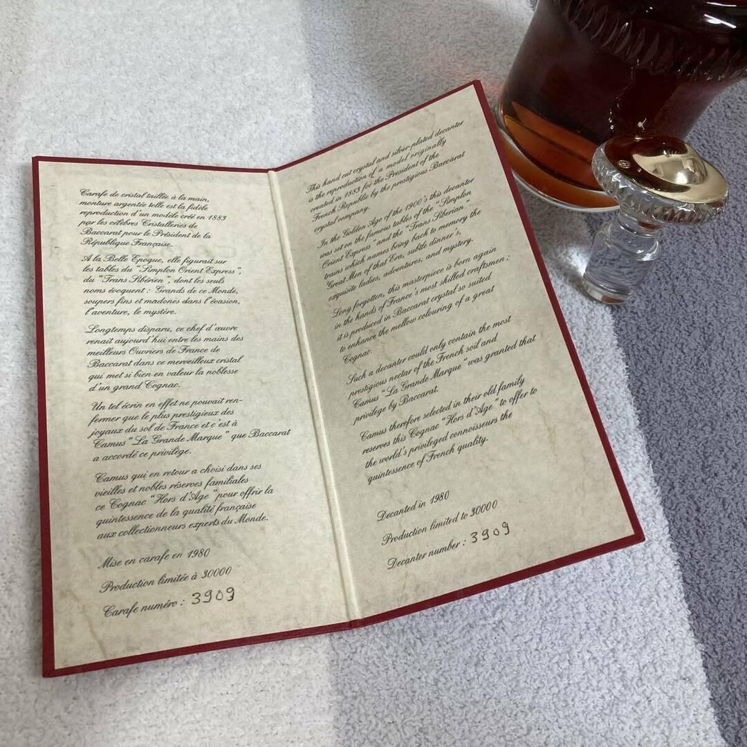 【コニャック】ブランデー　古酒 1980年 カミュ シルバートップ バカラ