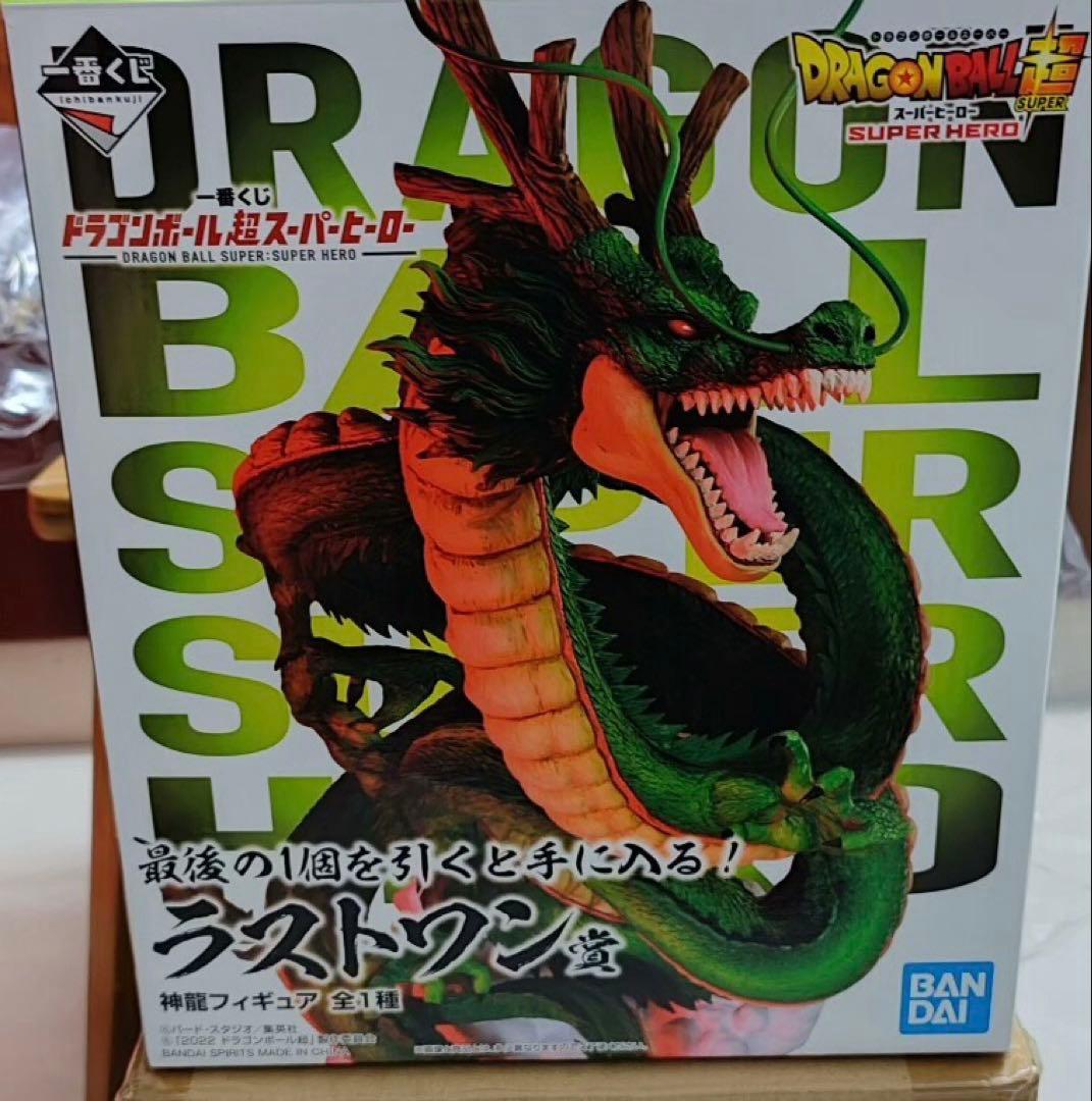 一番くじ　ドラゴンボール　スーパーヒーロー　ラストワン　神龍　輸送箱付き
