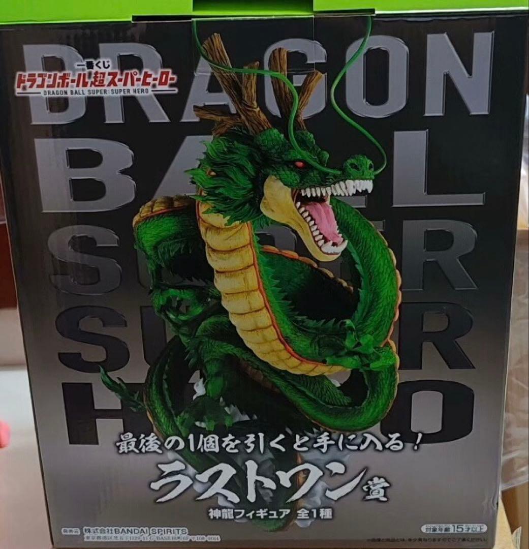 一番くじ　ドラゴンボール　スーパーヒーロー　ラストワン　神龍　輸送箱付き