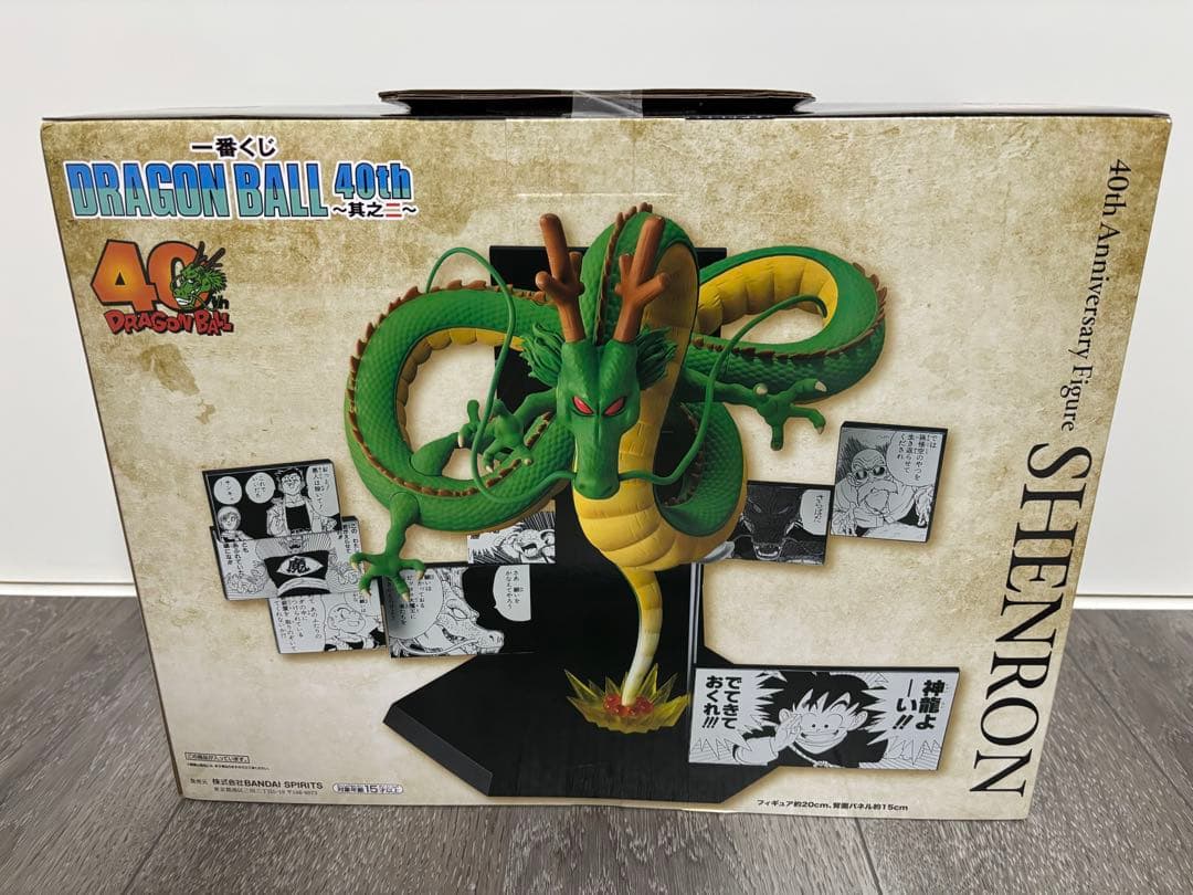 ドラゴンボール 一番くじ 40th ラストワン賞