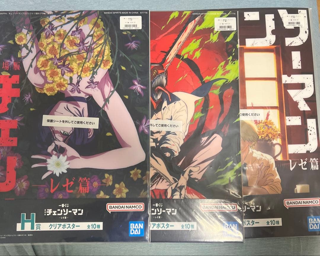 チェンソーマン 一番くじ H賞 クリアポスター 3枚