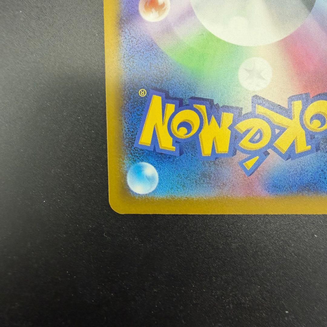 ポケモンカード メガゲンガーex SAR メガドリームex