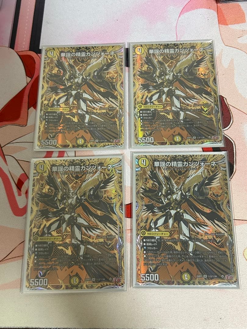 華謡の精霊カンツォーネ　シークレット