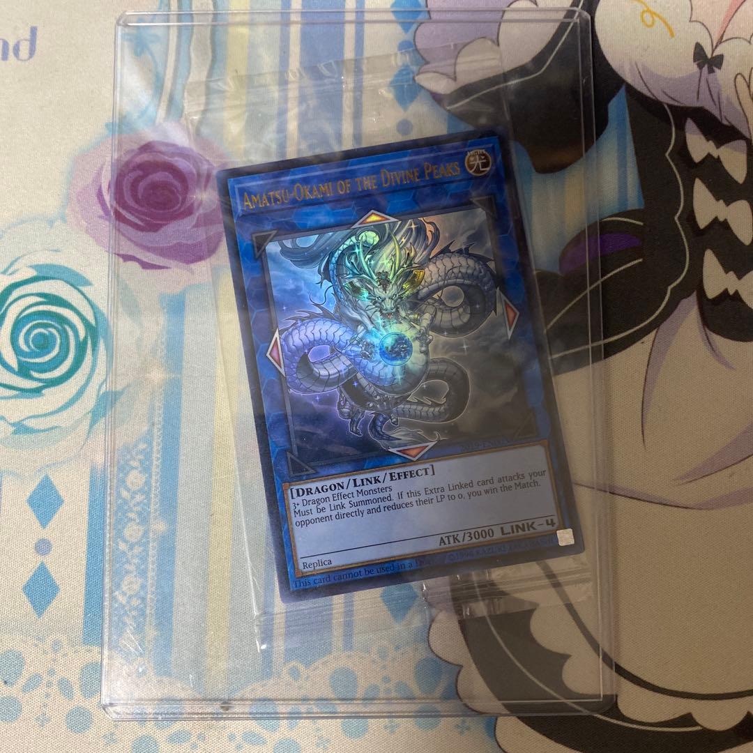 【未開封】 神峰之天津龗  アマツオカミプラスノリトシ