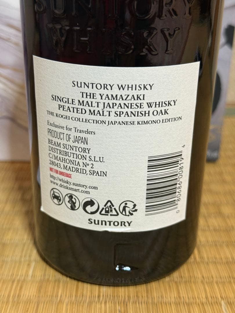 山崎 PEATED MALT SPANISH OAK 工藝コレクション