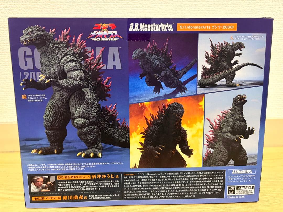 S.H.モンスターアーツ ゴジラ 2000
