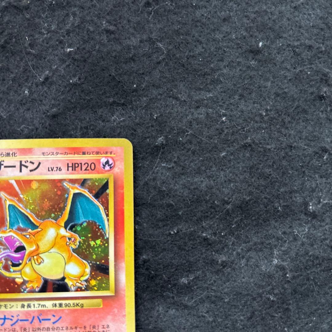 「極美品」　ポケカ　かえんリザードン 旧裏 第1弾拡張パック　ローダー付き