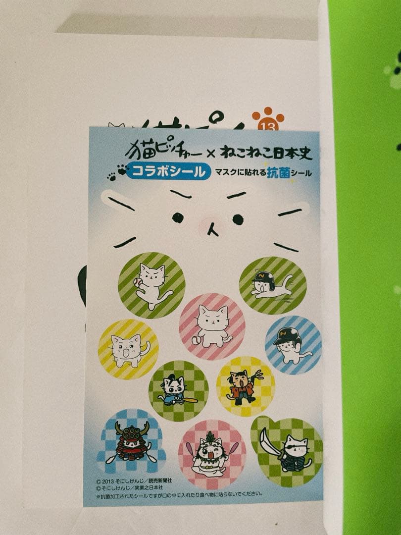 【初版15冊】猫ピッチャー 1〜18巻セット そにしけんじ 中公新書