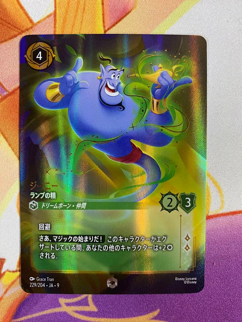 ロルカナ　秘密のブルーノ　ジーニー　エンチャンテッド　セット