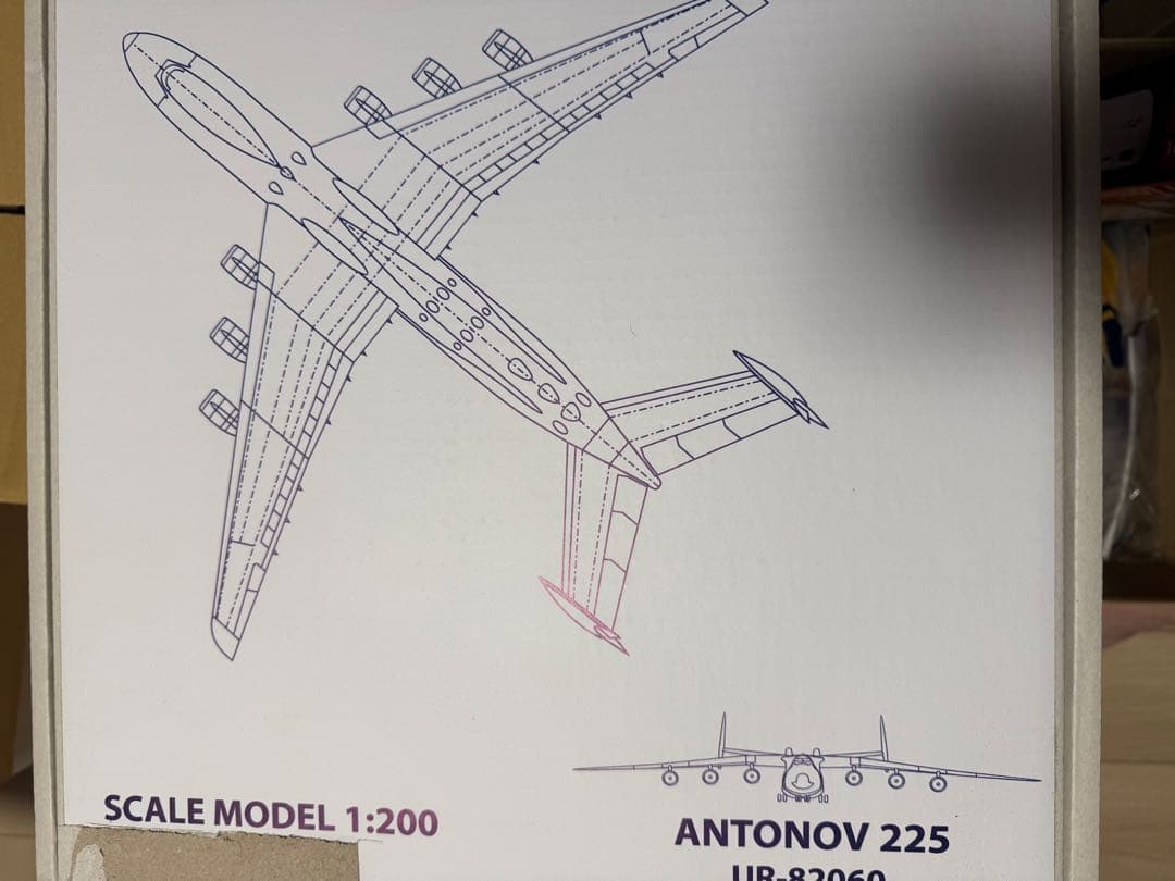 アントノフ　ムリーヤ1/200模型