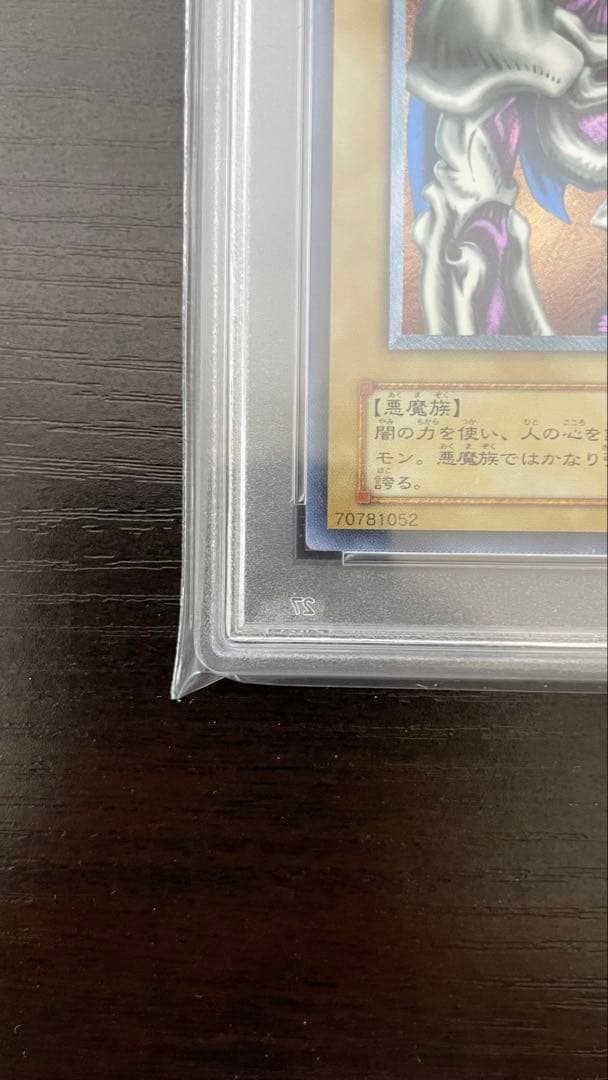 2001年 遊戯王 デーモンの召喚 レリーフ PSA10