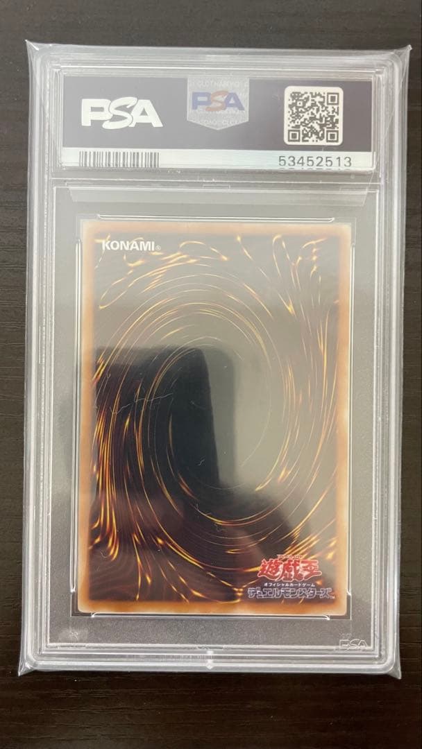 2001年 遊戯王 デーモンの召喚 レリーフ PSA10