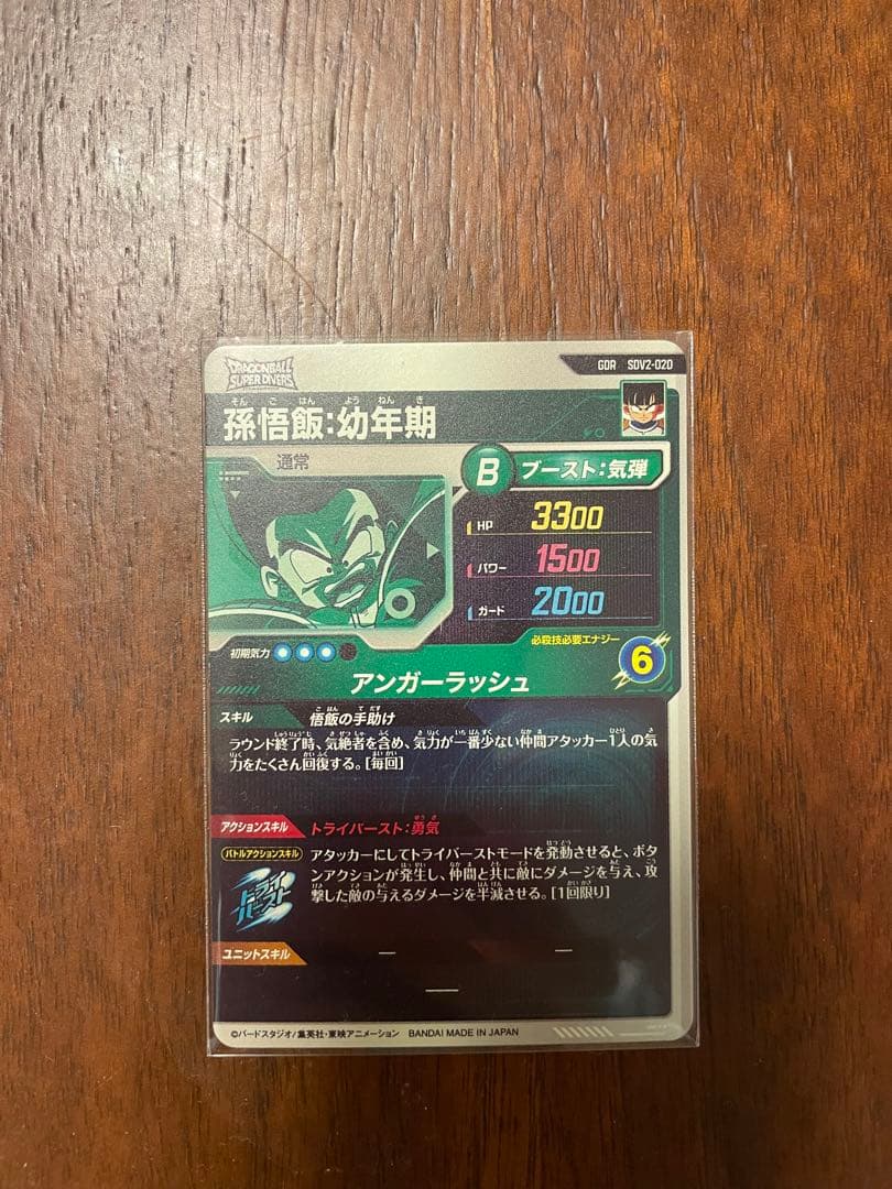 ドラゴンボールスーパーダイバーズ　GDR EXR パラレル　まとめ売り