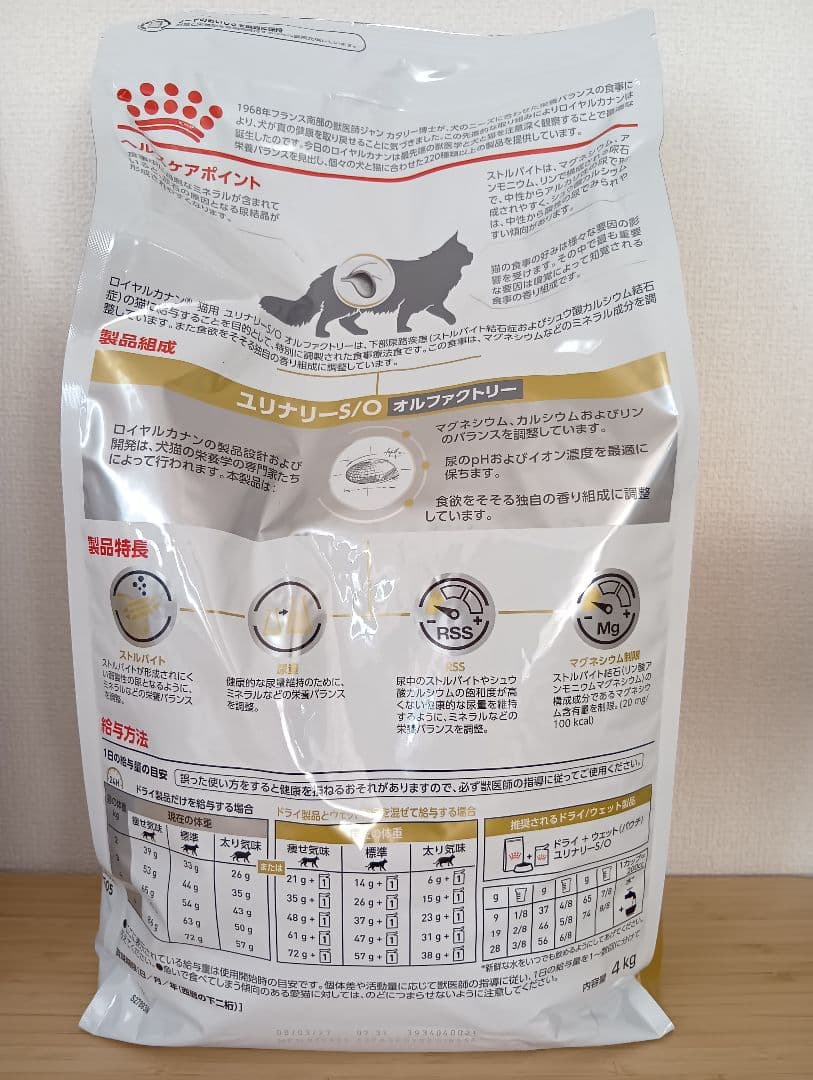 ４キロ　ロイヤルカナン ユリナリーS/O オルファクトリー　ドライ 猫　療法食