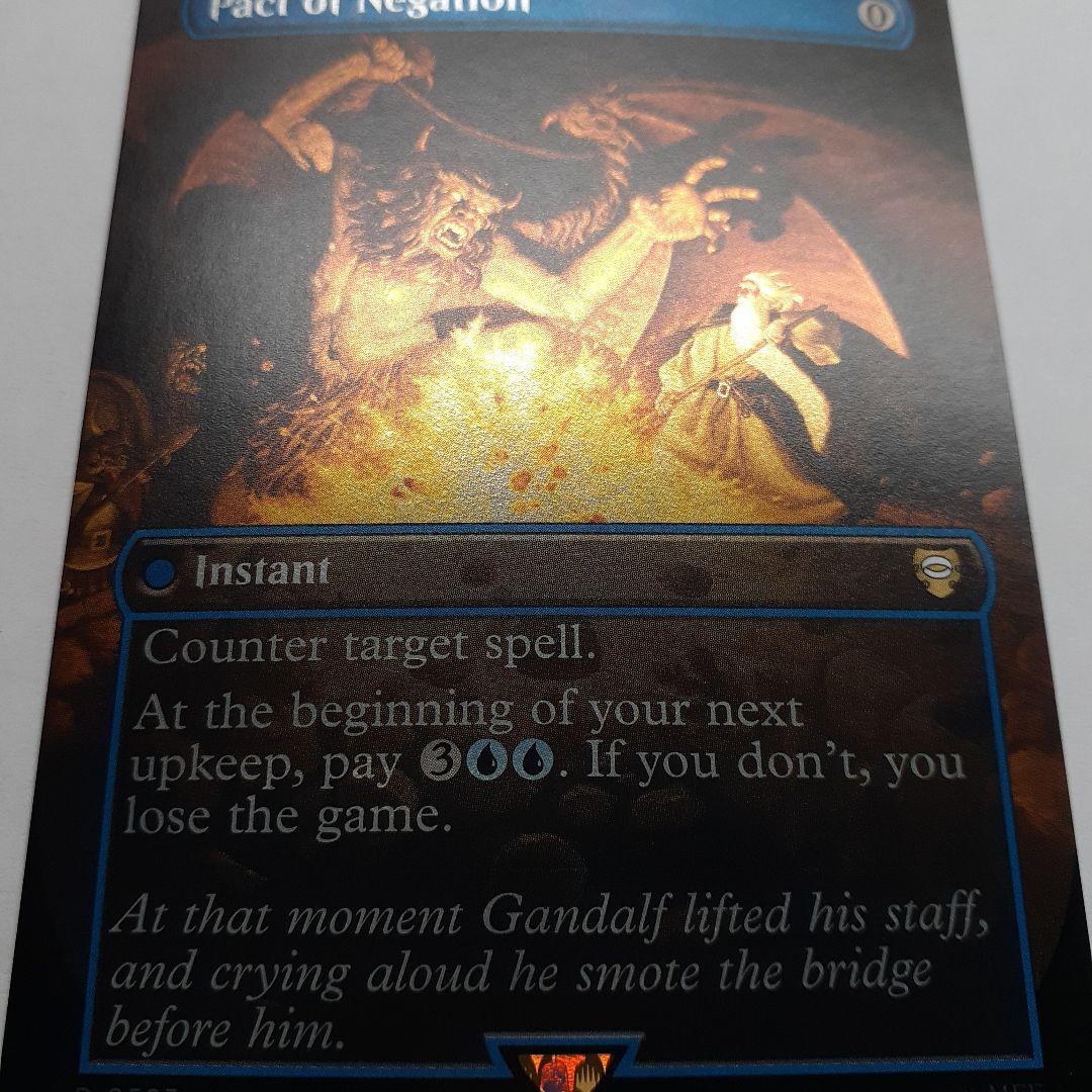 否定の契約　銀幕foil 指輪物語　ホリデーリリース