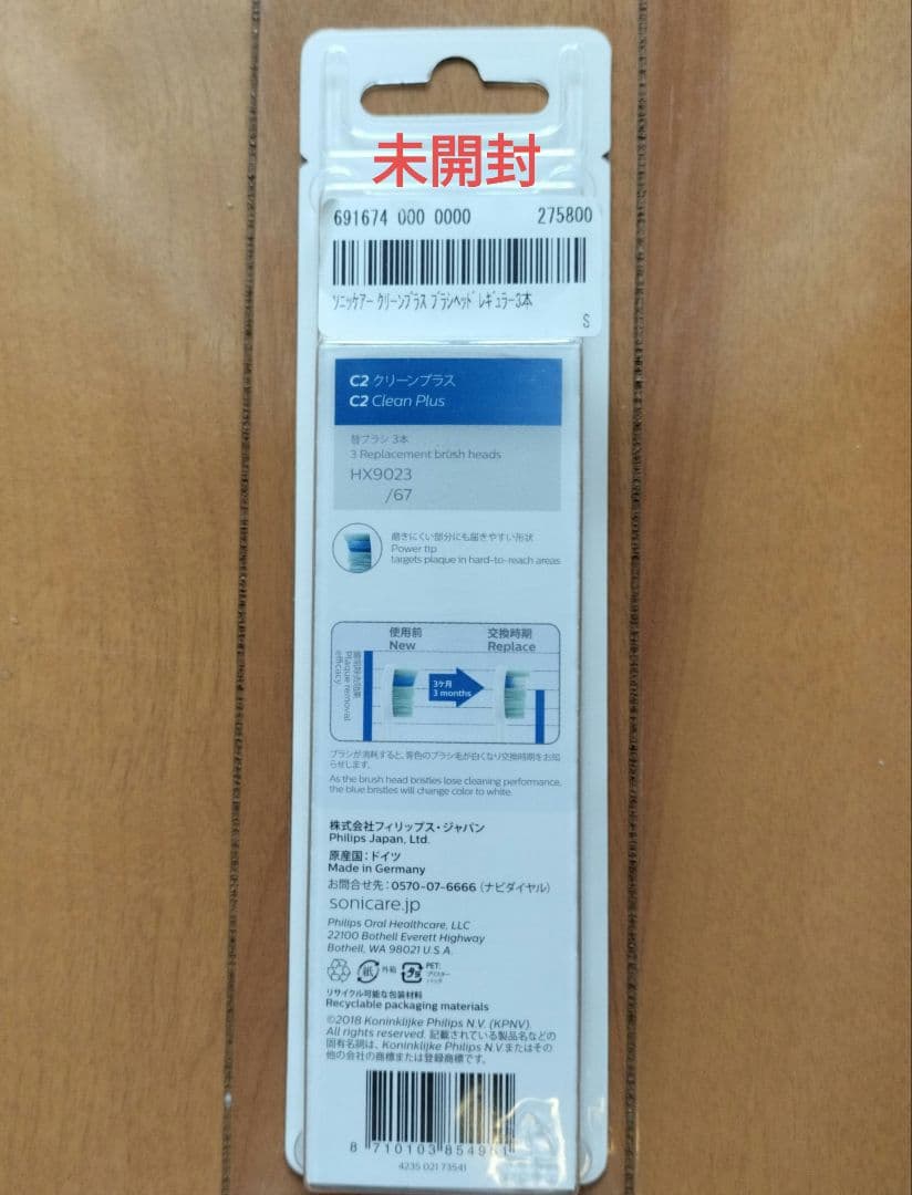 PHILIPS 電動歯ブラシとAirFloss 口腔洗浄機