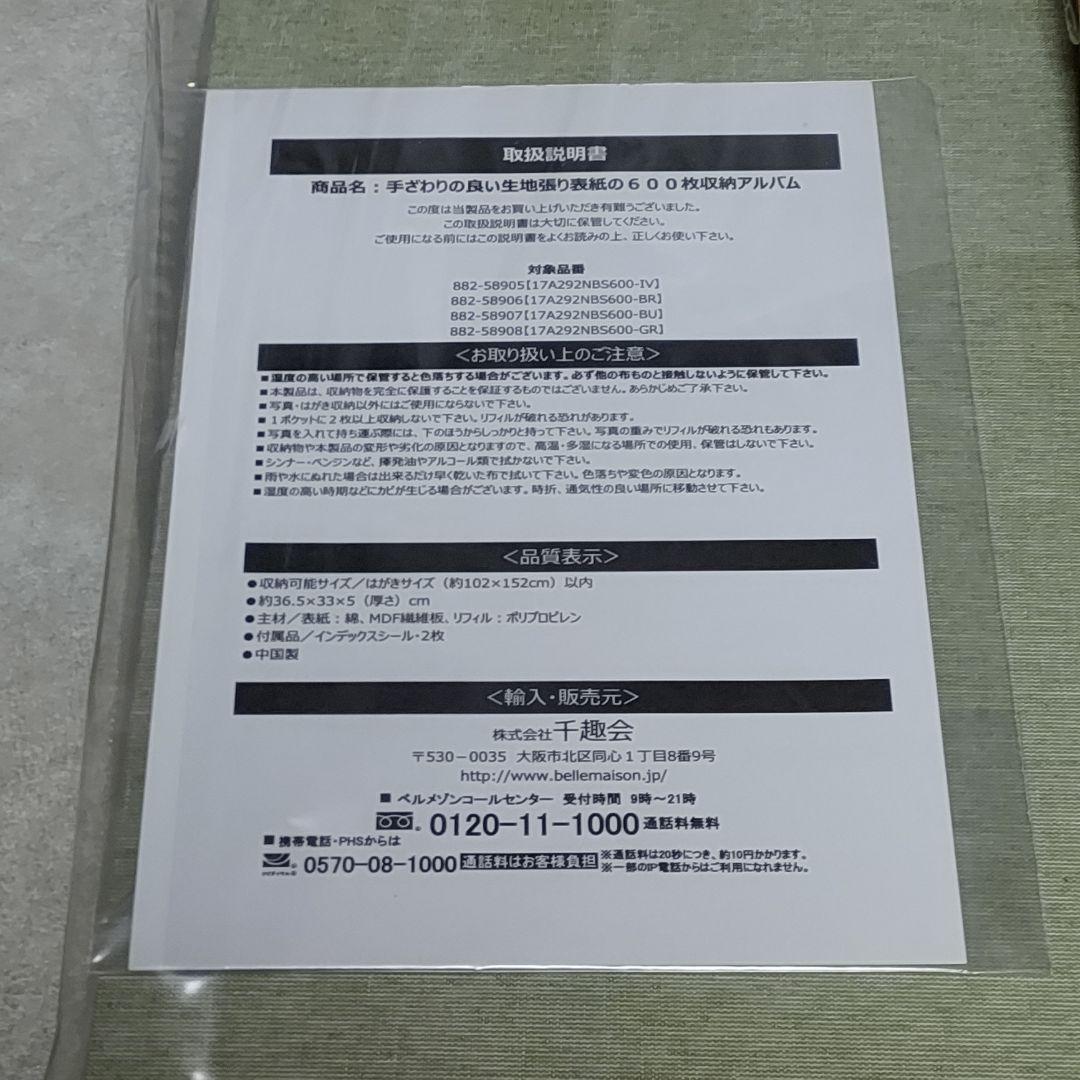 ベルメゾン 写真アルバム 3冊セット