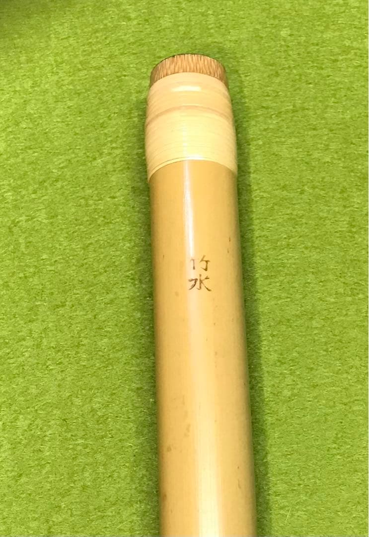 横笛309篠笛/7本調子/獅子田(竹水)/7穴/美品