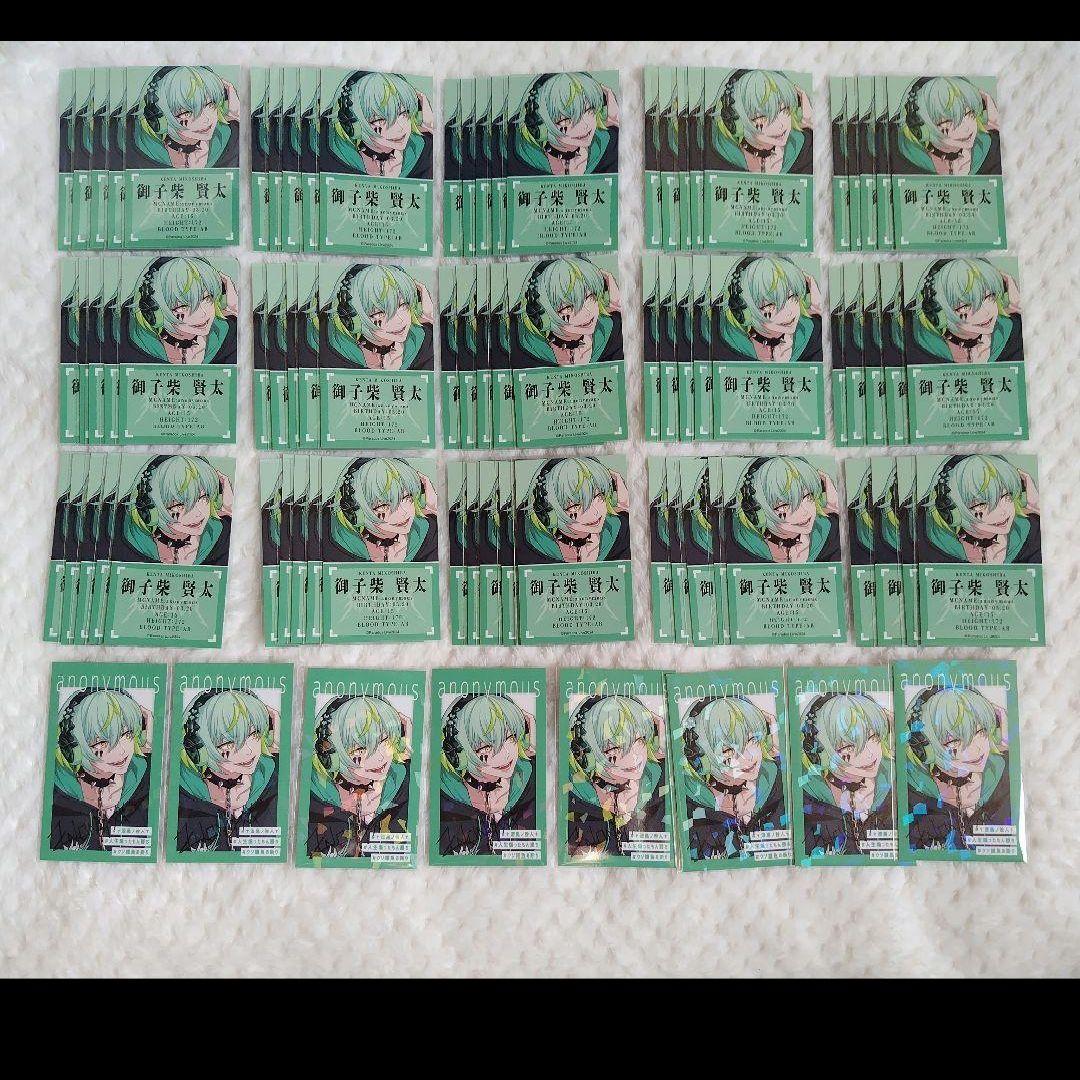 パラライ 御子柴賢太 レア