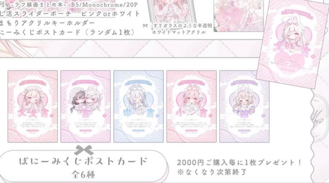 非売品 おもちもなか Melsugar ct47 こみトレ ばにーみくじ