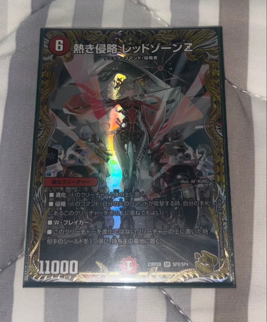 熱き侵略 レッドゾーンZ（金トレジャー）