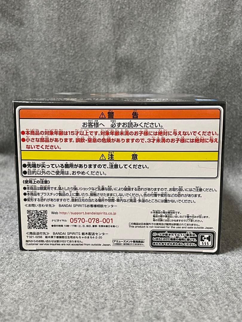 【新品・未開封】呪術廻　乙骨憂太　フィギュア