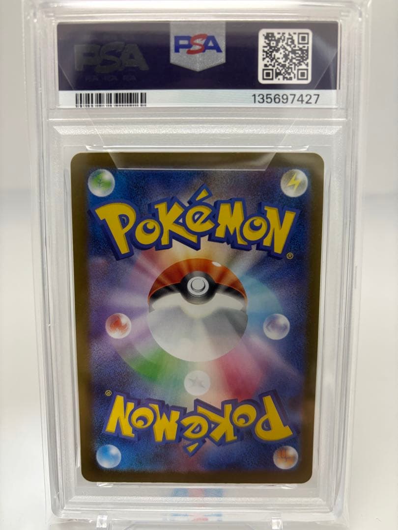 【PSA8】メガリザードンX ex sar