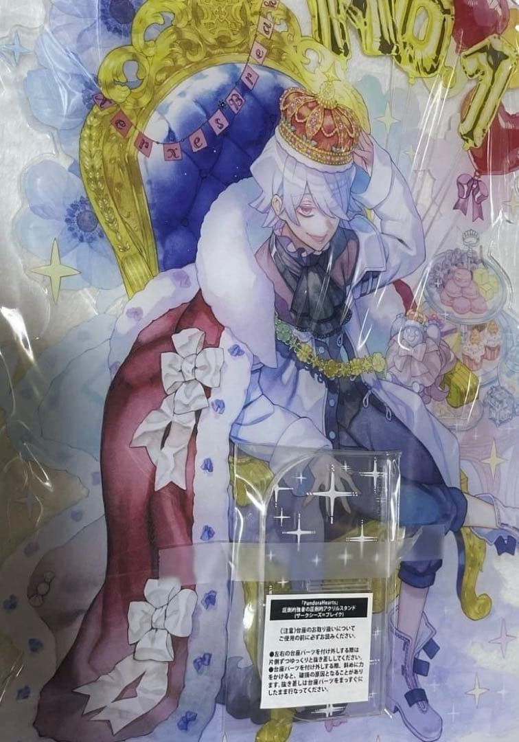 アクリルスタンド PandoraHearts