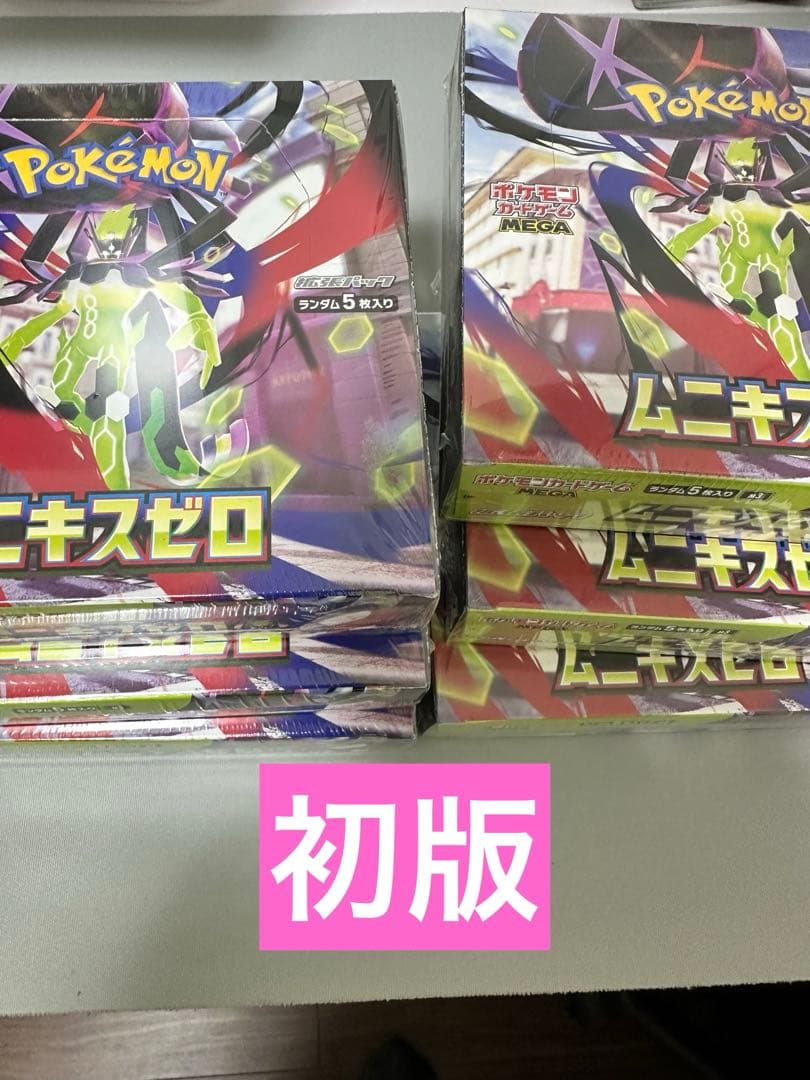 ポケモンカード ムニキスゼロ 【5ボックス】シュリンク付き