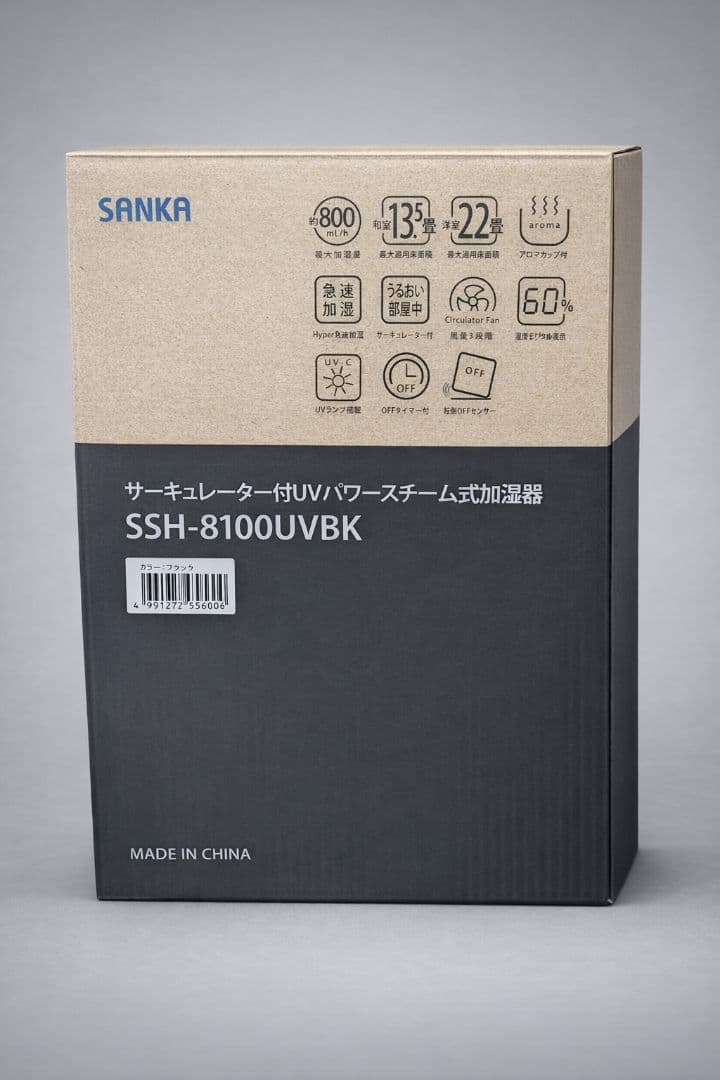 SANKA SSH-8100UVBK UV加湿器