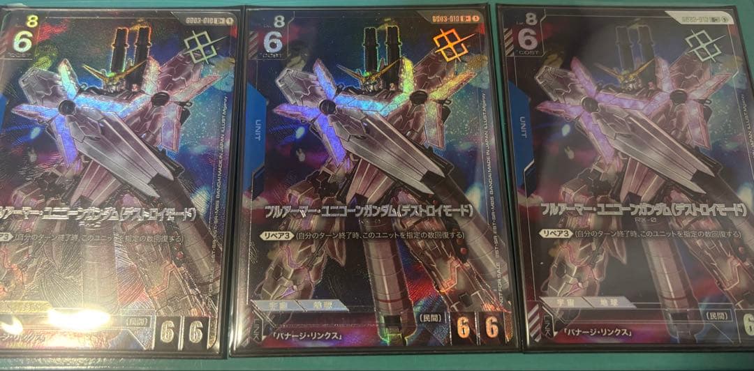 フルアーマー・ユニコーンガンダム　デストロイモード　パラレル　３枚