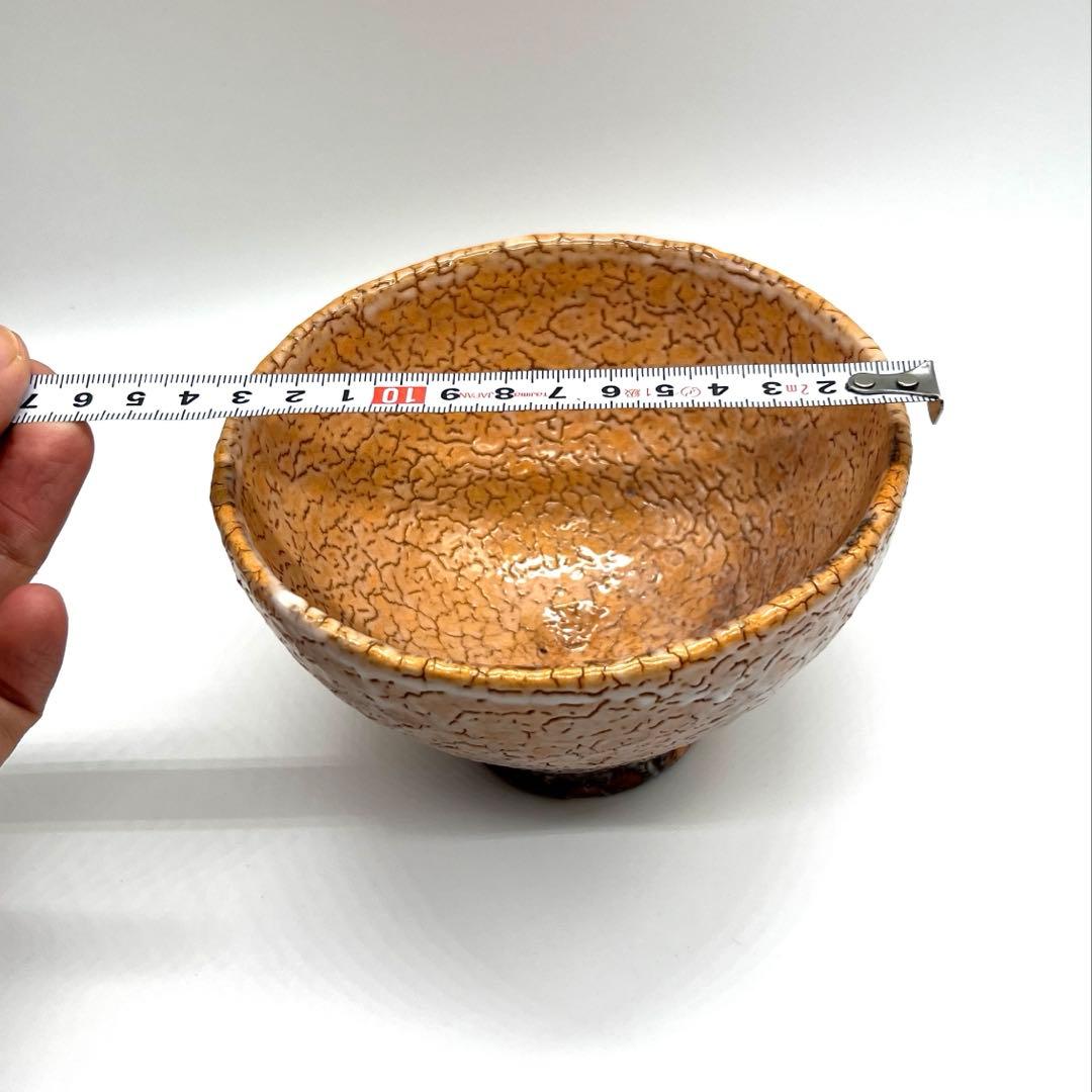 【人間国宝】十代休和　直弟子　勝斉　茶碗