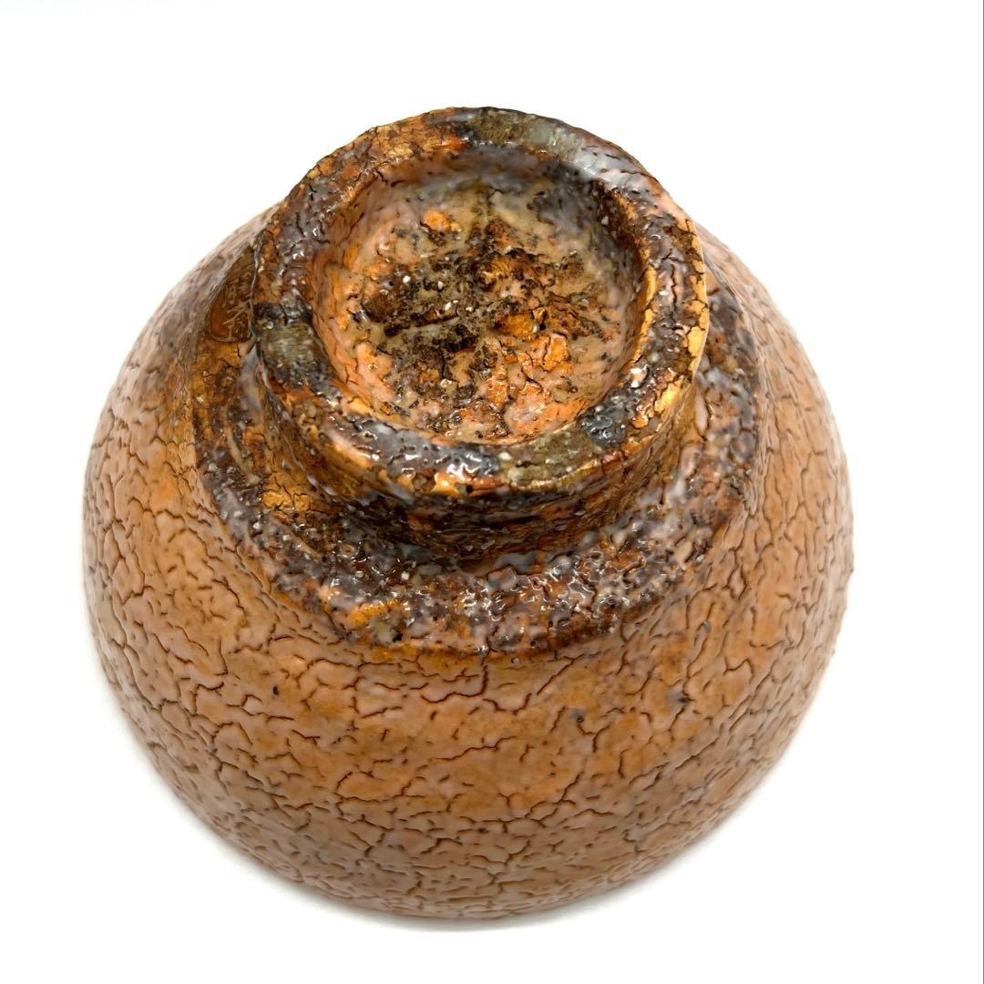 【人間国宝】十代休和　直弟子　勝斉　茶碗