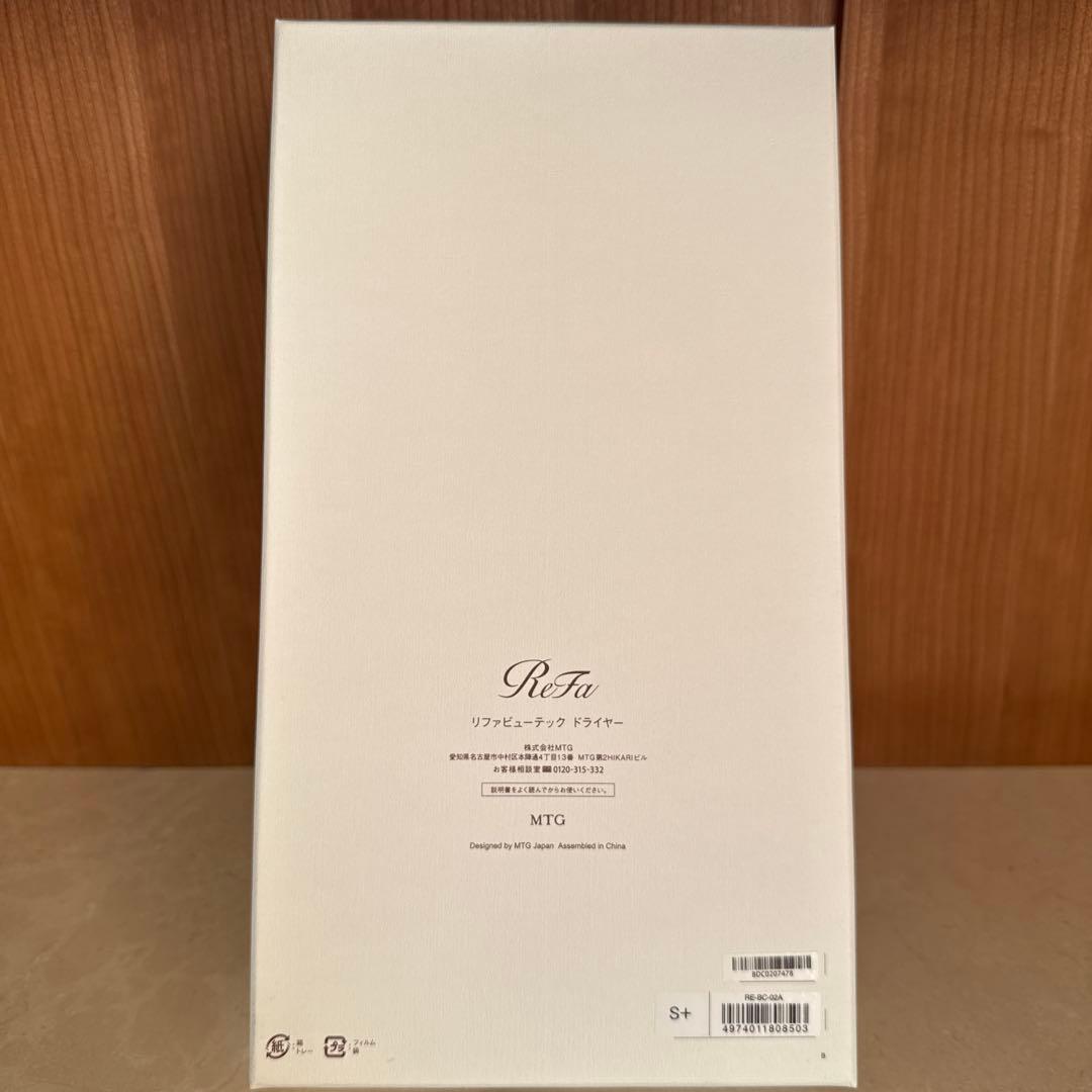 新品未使用⭐︎ReFa リファドライヤー ホワイト