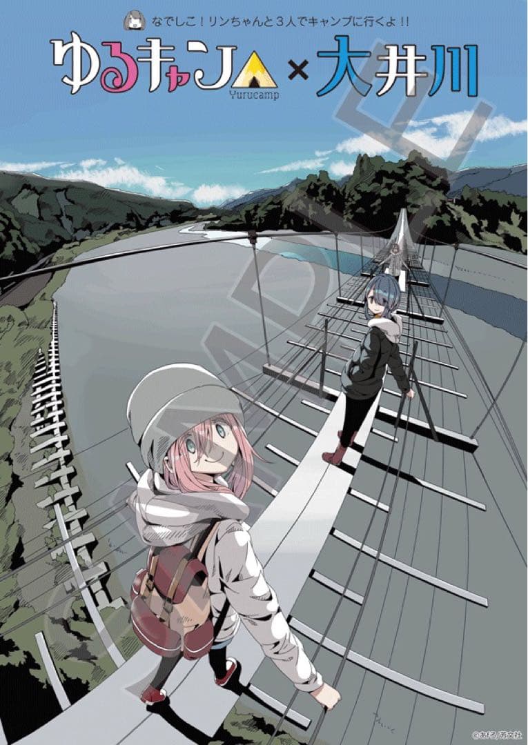 ゆるキャン△ 大井川鐵道コラボグッズ