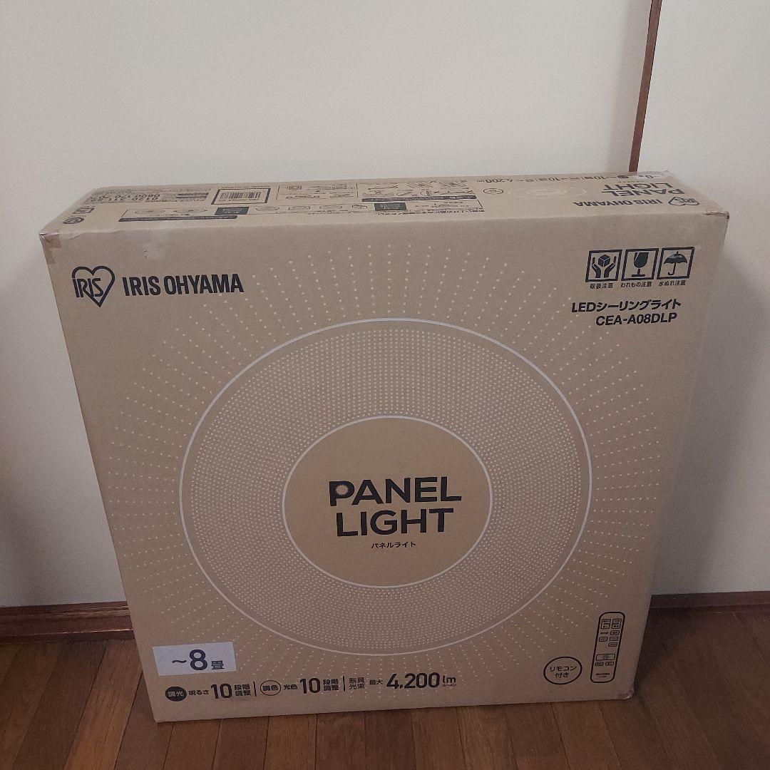 お値下げしました♥IRIS OHYAMA LEDシーリングライト 8畳用