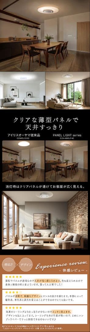 お値下げしました♥IRIS OHYAMA LEDシーリングライト 8畳用