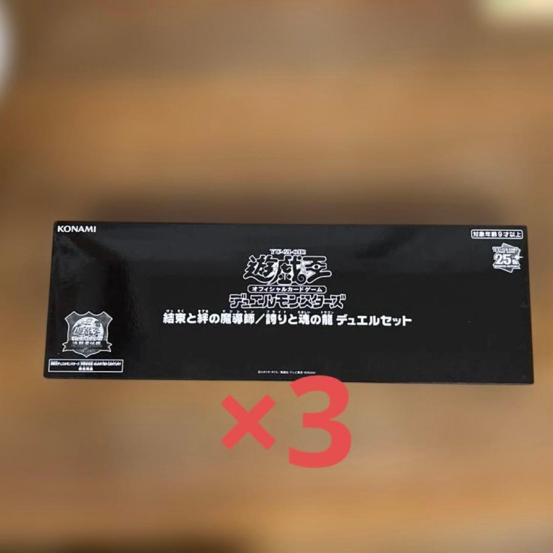 遊戯王　決闘者伝説　東京ドーム　25th 16点まとめ売り
