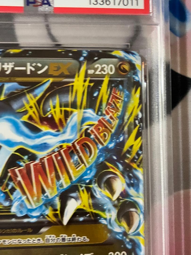 PSA8☆MリザードンEX RR XY2 ワイルドブレイズ 055/080