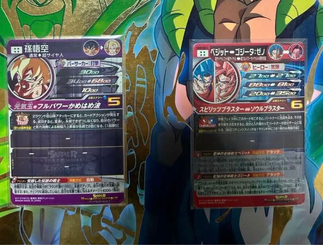 スーパードラゴンボールヒーローズ LCセット