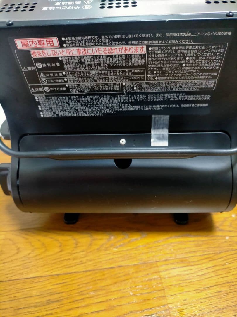 イワタニカセットガスストーブ