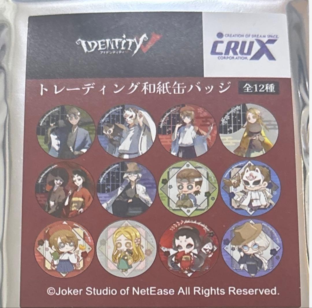 第五人格 IdentityV 京都 高島屋 トレーディング和紙缶バッジ 占い師