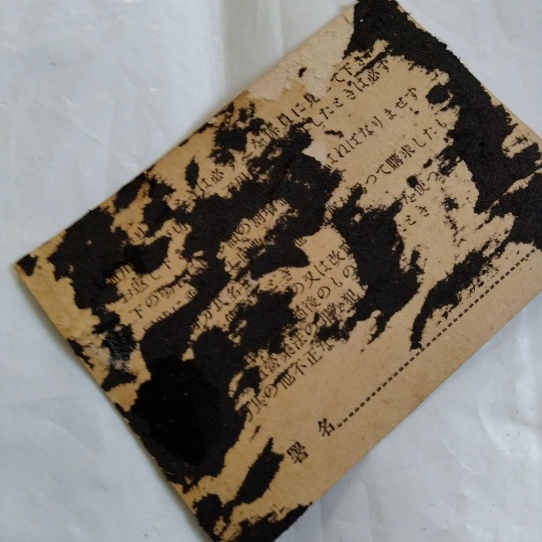 三等定期乗車券　戦前　鉄道省時代　中央線　水道橋～東京　昭和7